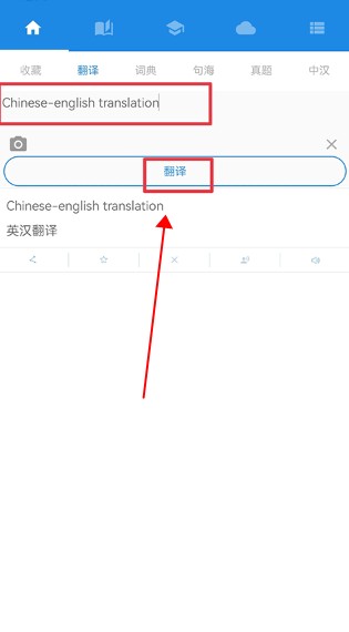 中英互译app安卓版