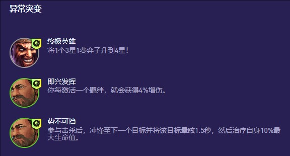 金铲铲之战S13闭环家人阵容推荐