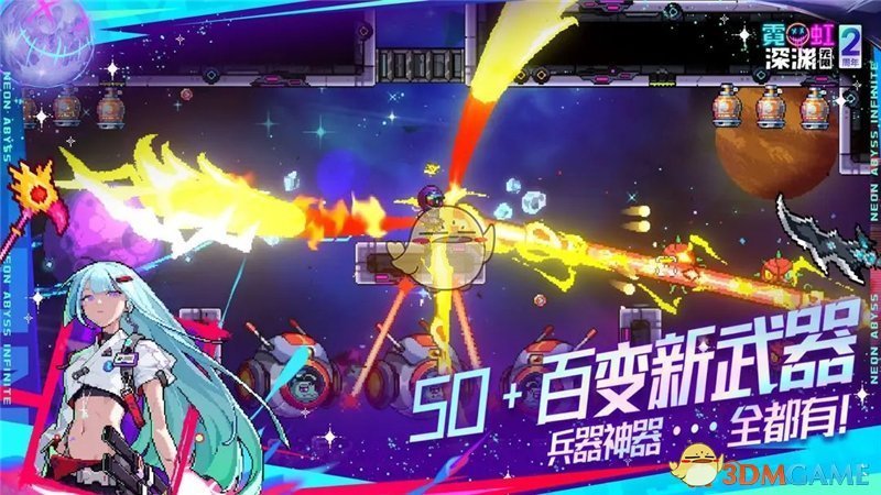 霓虹深渊:无限触发爆裂螺旋套攻略