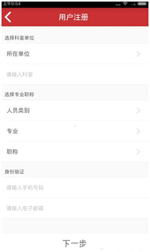 医博士app怎么注册3
