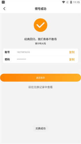 满分游戏app6