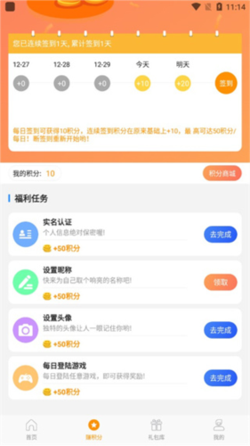 满分游戏app3