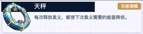 《螺旋勇士》公正天平最强配件搭配推荐