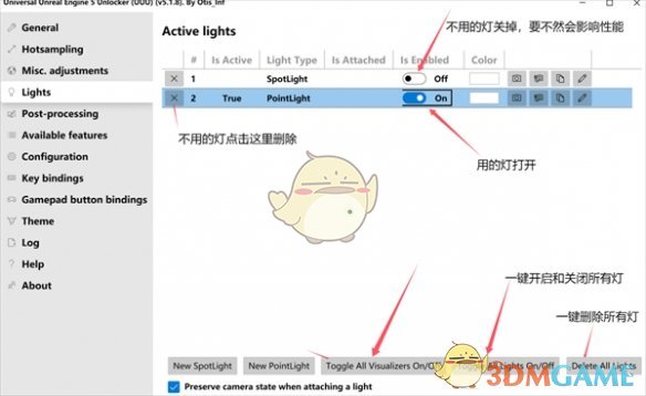 《寂静岭2重制版》昼明术使用方法教程，光源调整步骤