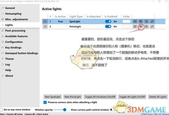 《寂静岭2重制版》昼明术使用方法教程，光源调整步骤