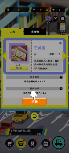 收费站模拟器图片8