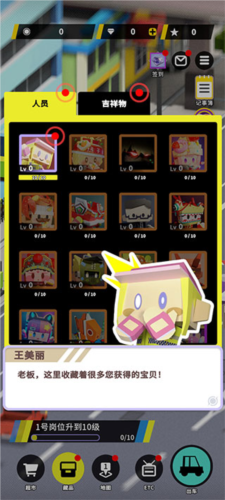 收费站模拟器图片7