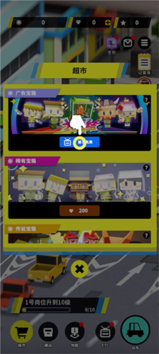 收费站模拟器图片6