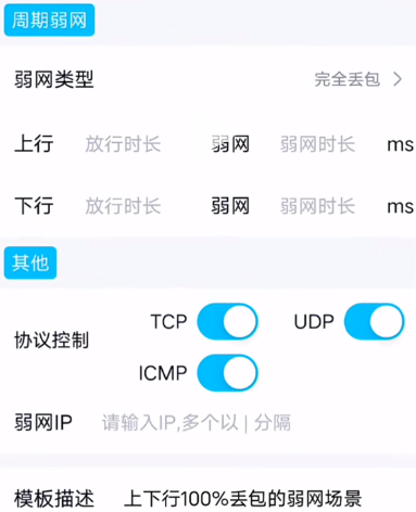 和平精英北辞弱网最新参数版下载(金砖弱网)