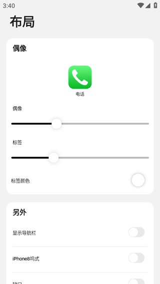 浣熊IOS15启动器