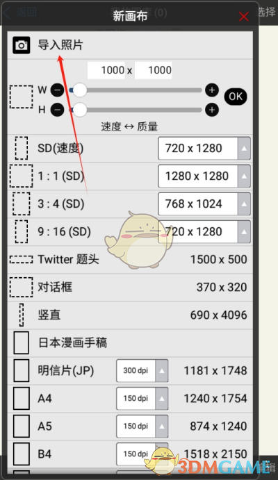 《爱笔思画x》添加图片方法