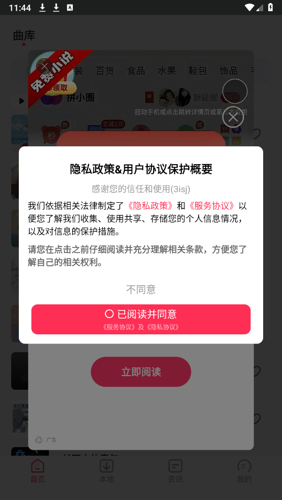 畅享免费音乐