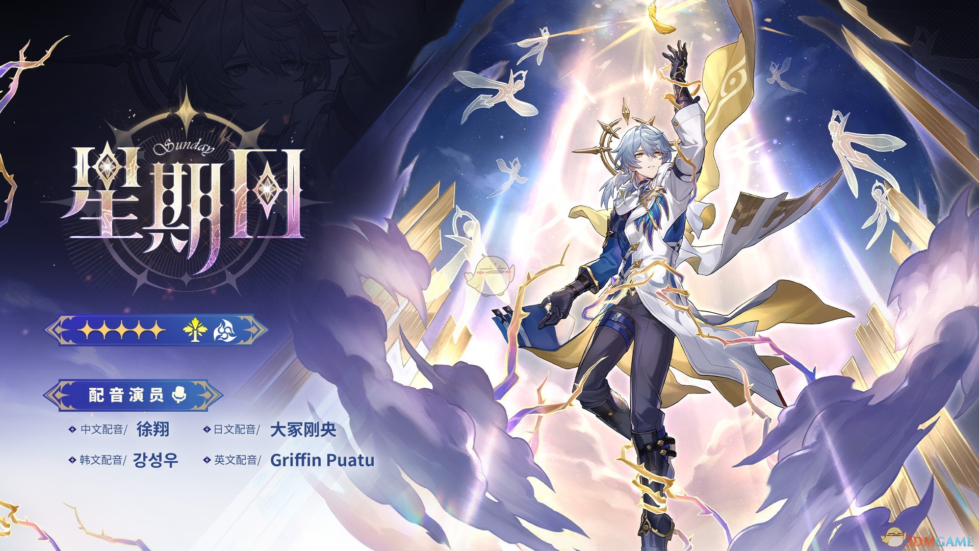 《崩坏：星穹铁道》2.7版本新角色全解,助你快速了解角色