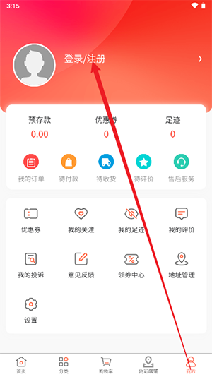 环海商城APP官方下载手机客户端-环海商城APP安卓下载正版最新版v1.01.11