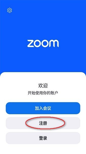 zoom会议app官方免费下载