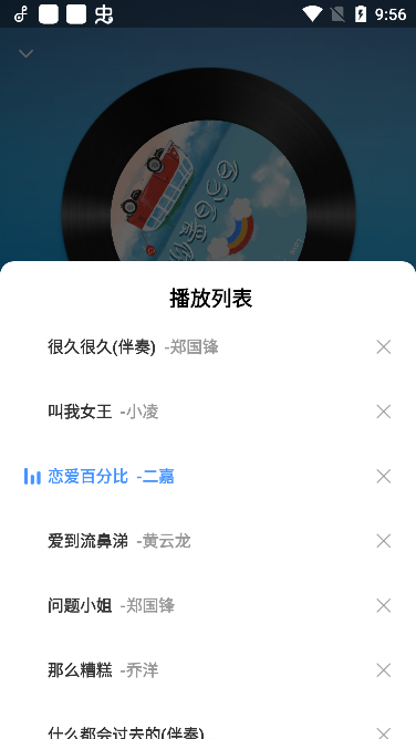 快听免费音乐app手机版下载