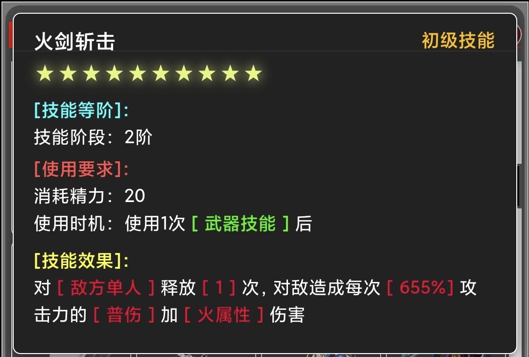 《蛙爷的进化之路》火属性元素最佳技能搭配