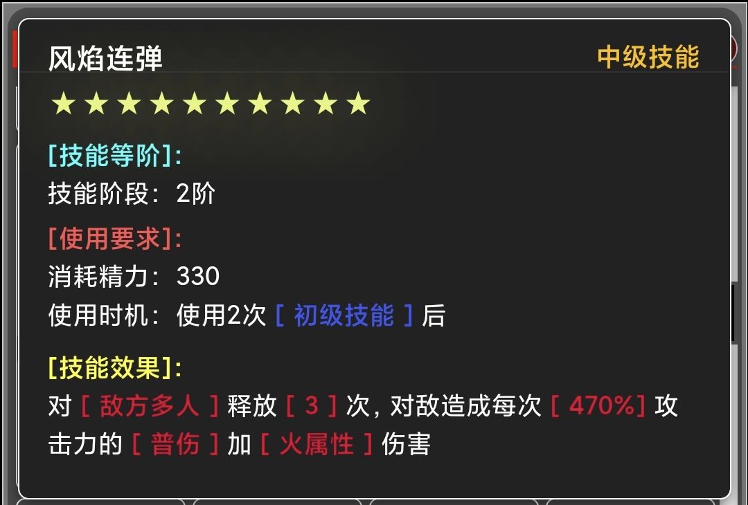 《蛙爷的进化之路》火属性元素最佳技能搭配