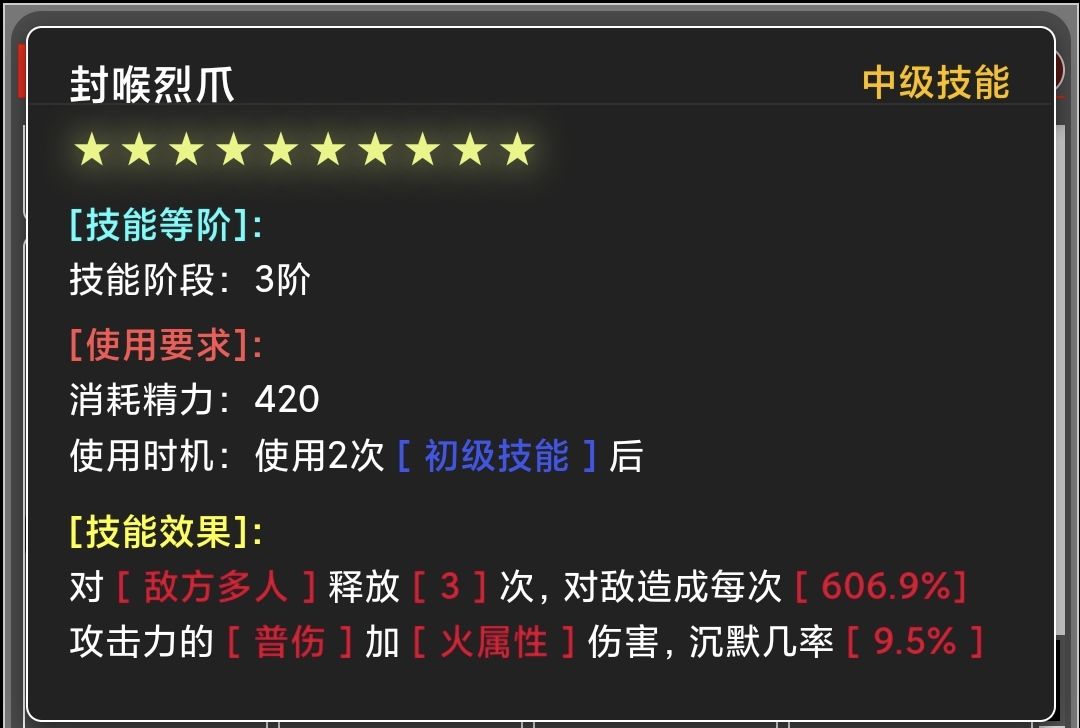 《蛙爷的进化之路》火属性元素最佳技能搭配