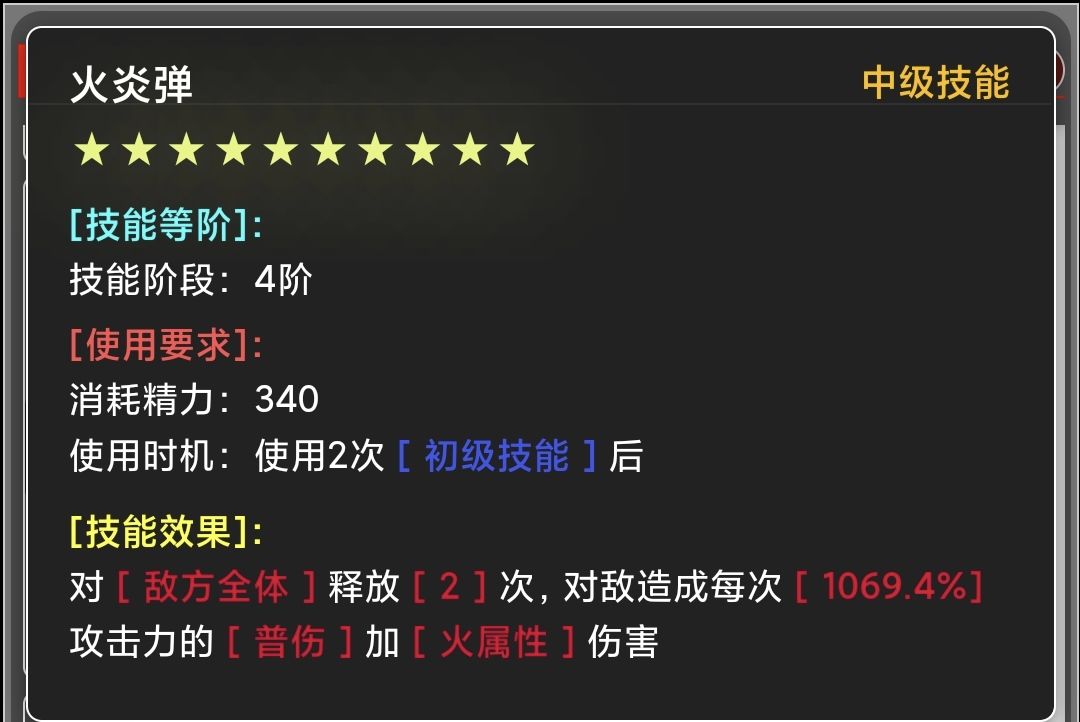 《蛙爷的进化之路》火属性元素最佳技能搭配