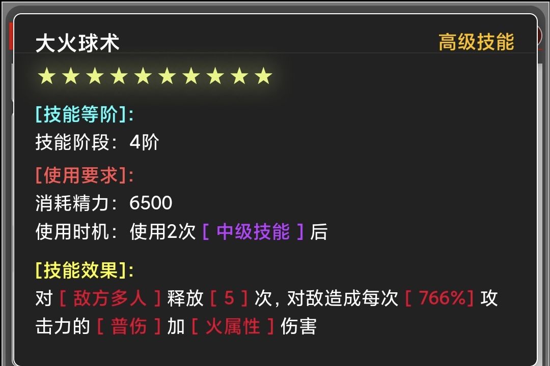 《蛙爷的进化之路》火属性元素最佳技能搭配