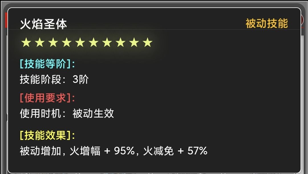 《蛙爷的进化之路》火属性元素最佳技能搭配