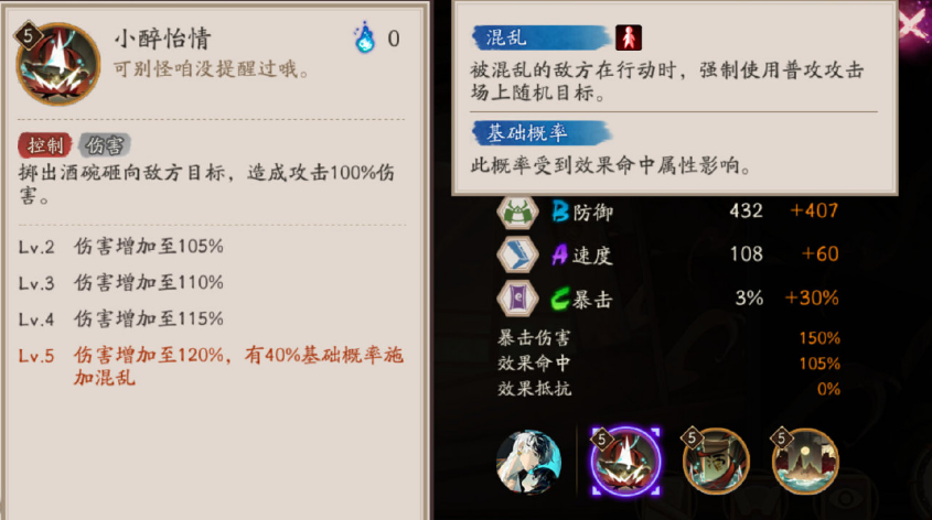 阴阳师神酿星熊童子技能是什么 神酿星熊童子技能介绍