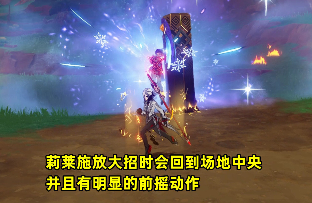 原神5.2地方传奇莉莱怎么打 5.2地方传奇莉莱打法介绍