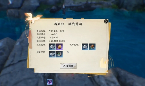 诛仙世界天柱石获取攻略