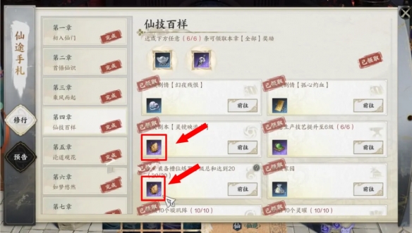 诛仙世界天柱石获取攻略