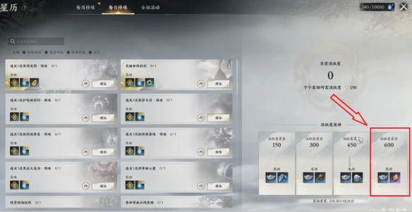 诛仙世界天柱石获取攻略