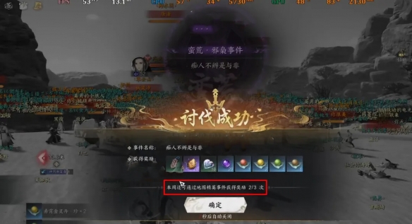 诛仙世界天柱石获取攻略