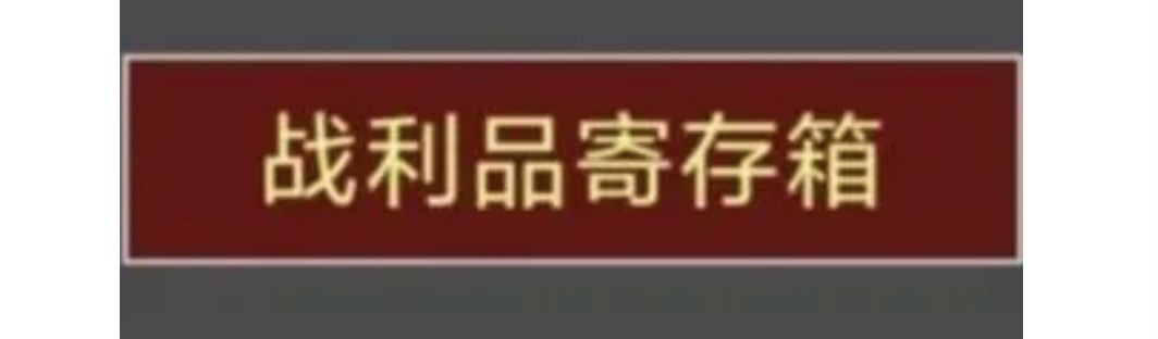 《蛙爷的进化之路》试炼之地掉落说明及其神格升级概率