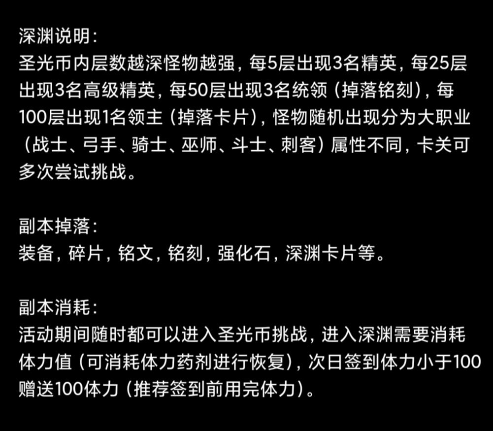 《蛙爷的进化之路》每日副本积分获取规则