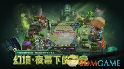 《金铲铲之战》幻境召唤物品汇总