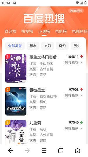 无忧浏览器APP官方下载安卓手机版-无忧浏览器APP2025最新版下载安装v1.0.0