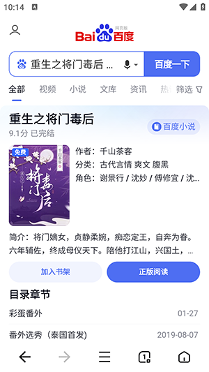 无忧浏览器APP官方下载安卓手机版-无忧浏览器APP2025最新版下载安装v1.0.0