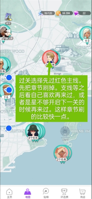 《瞬搭》新手保姆级入坑攻略