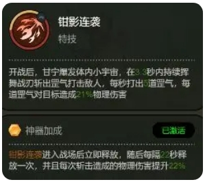 《大王不好啦》甘宁技能玩法攻略