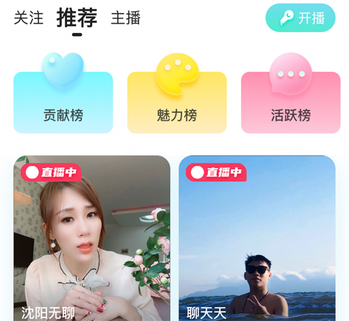 喜弟app怎么看直播