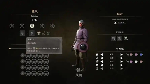 庄园领主做软甲介绍