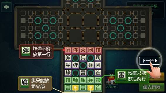 《天天军棋腾讯版》作战常用术语系统介绍