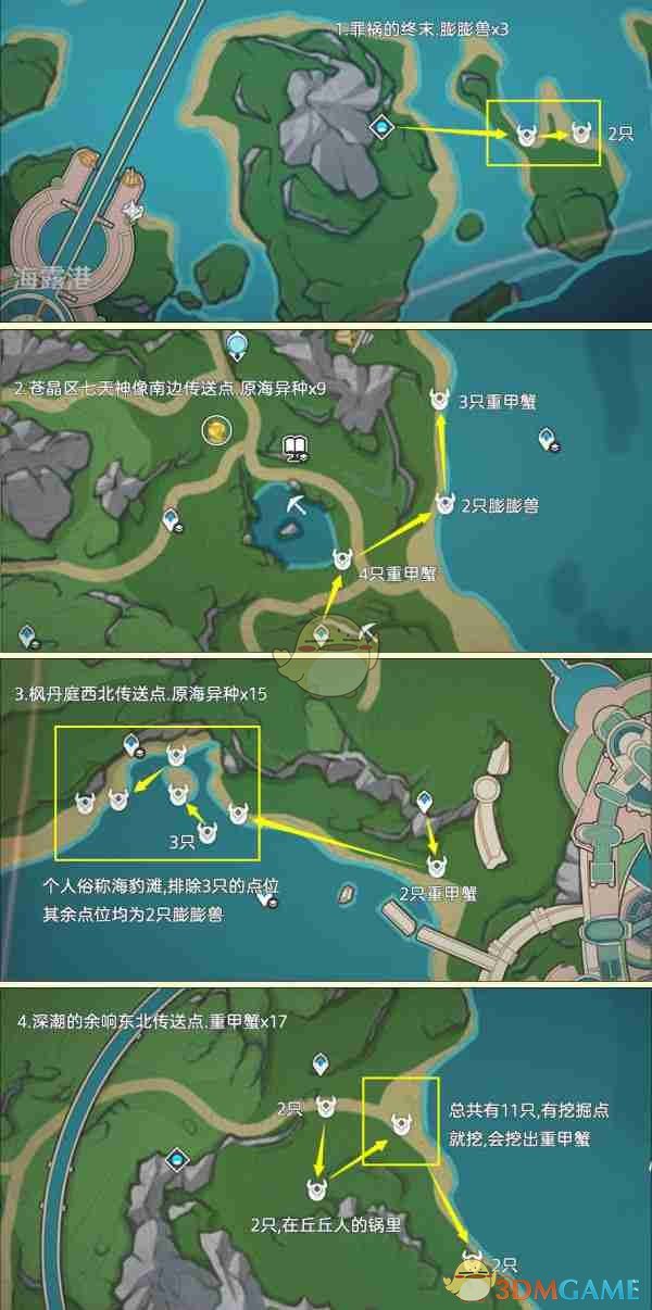 《原神》异海凝珠采集路线图介绍