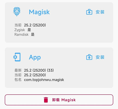 Magisk Delta狐狸面具最新版