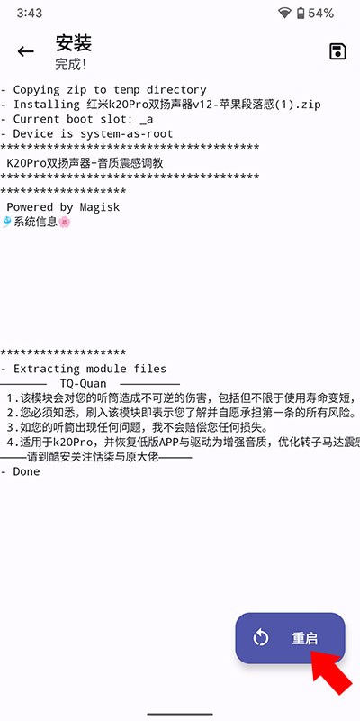 Magisk Delta狐狸面具最新版