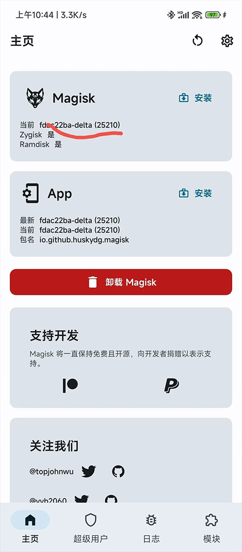 Magisk Delta狐狸面具最新版