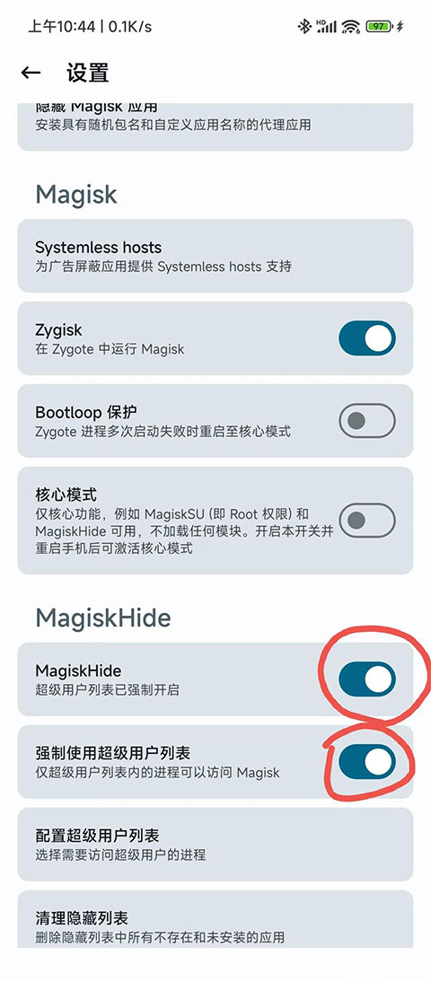 Magisk Delta狐狸面具最新版