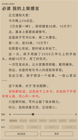 9x阅读器官方正版