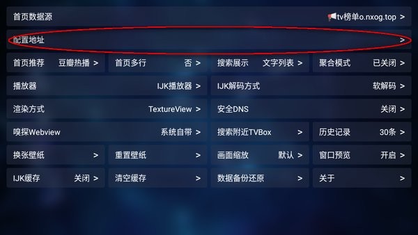 tvbox官方下载安装