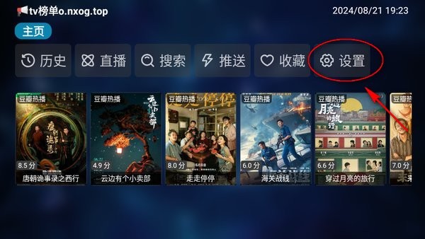 tvbox安装包